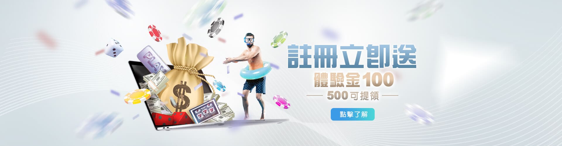 富豪娛樂城註冊送100優惠