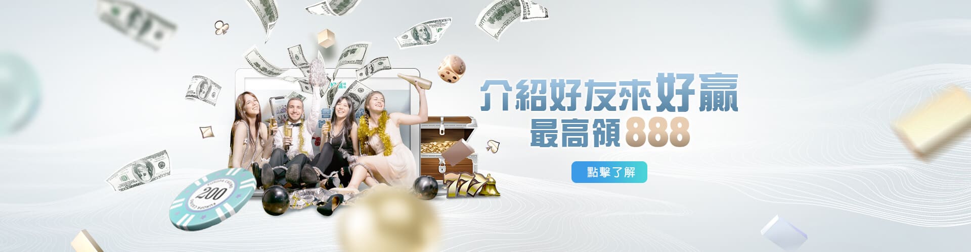 富豪娛樂城介紹好友送888